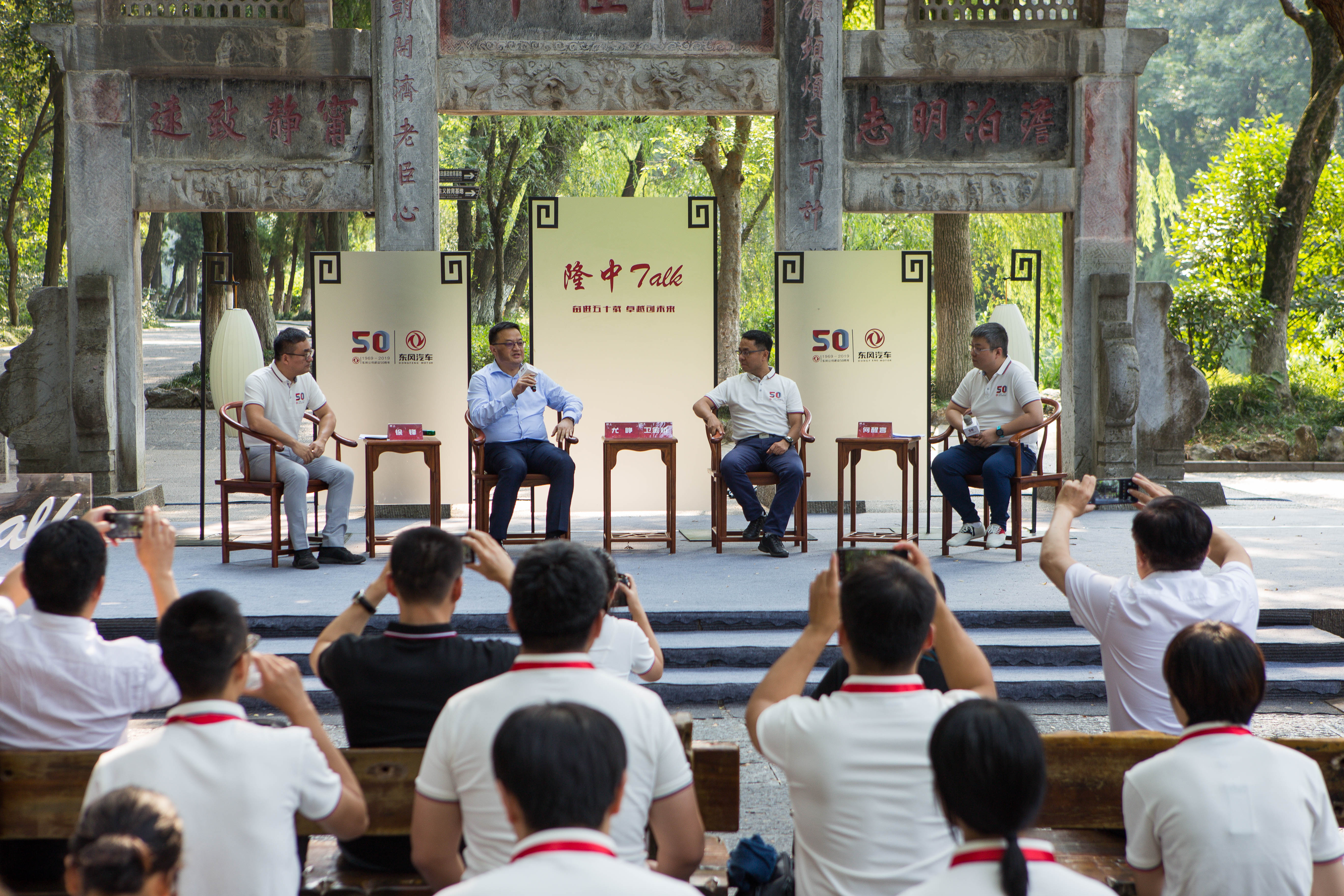 東風未來髮(fa)展(zhan)探讨