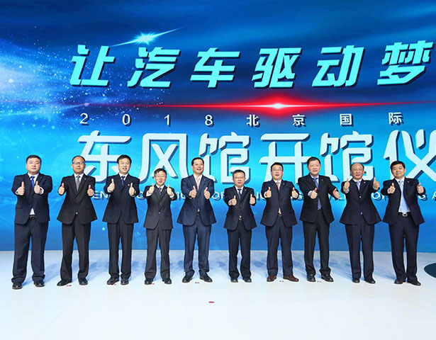 東風車(che)展(zhan)東風汽車(che)